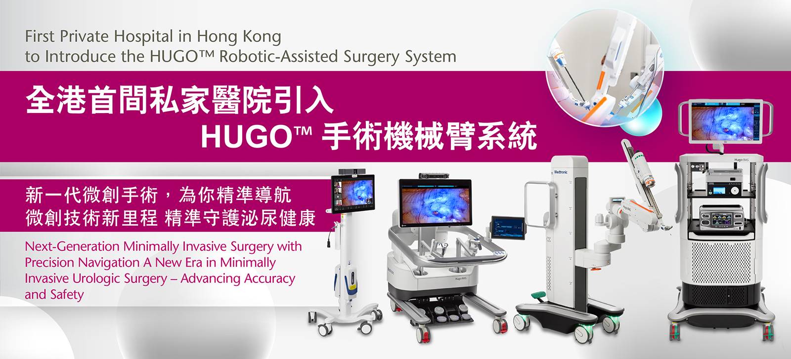 Robotic-Assisted Surgery System Website Banner_v1